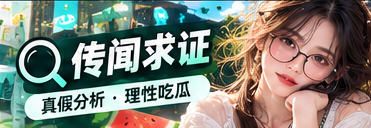 证据放大镜与资料核验